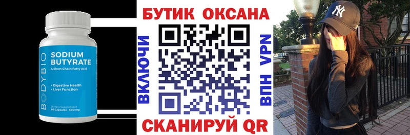 Бутират 1.4BDO  hydra как зайти  Оленегорск 