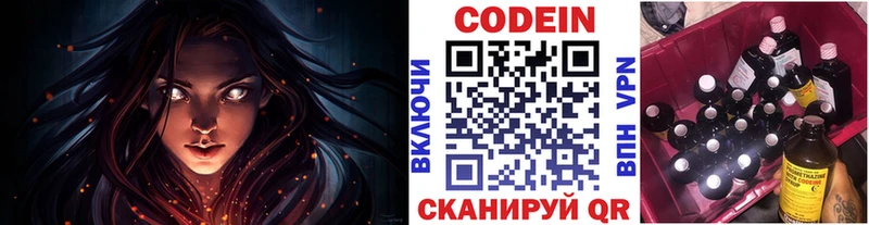 Кодеин Purple Drank кракен вход Оленегорск