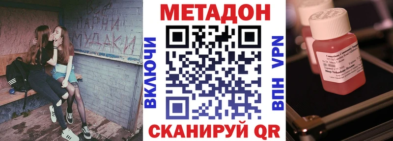 где купить наркотик  Оленегорск  МЕТАДОН белоснежный 